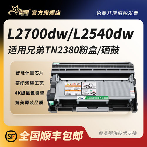 适用兄弟MFC-L2700DW粉盒HL-L2320D TN2360 L2740DW L2520dw TN2380墨盒TN660硒鼓DCP-L2540DW/DN L2720DW