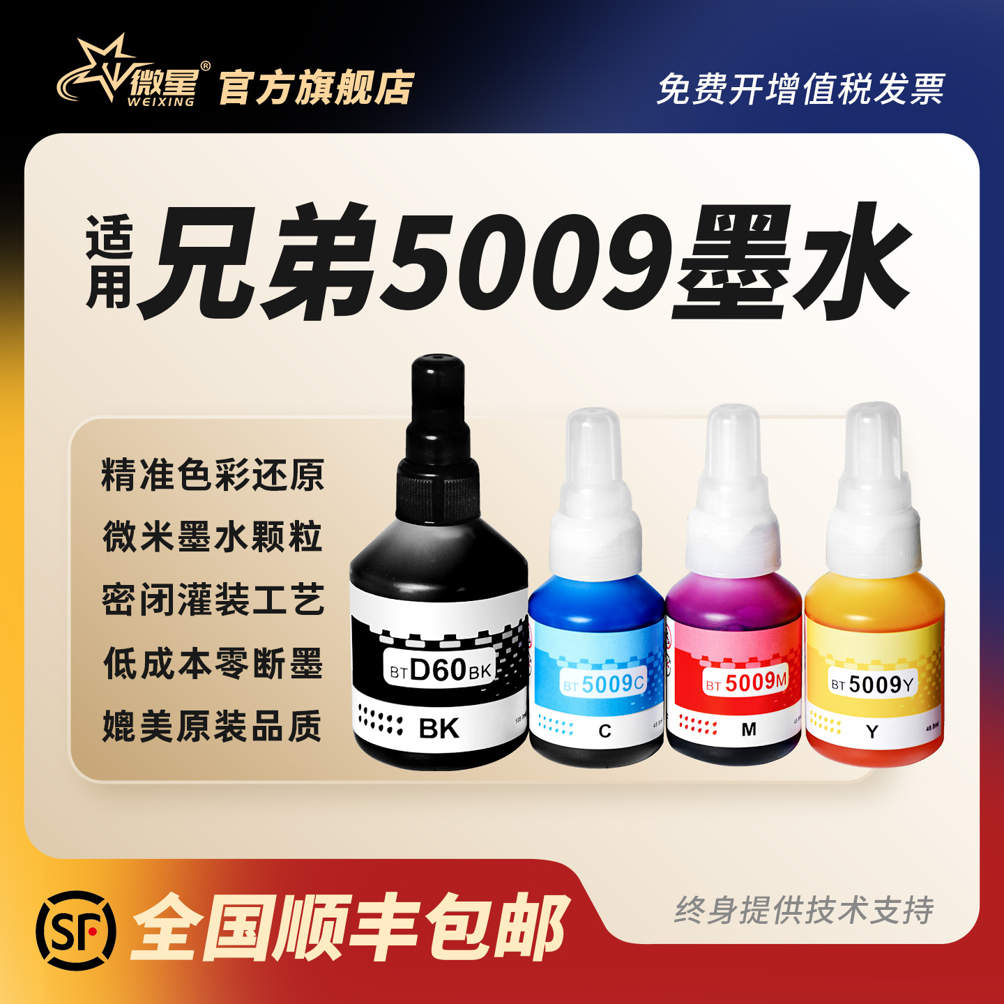 适用兄弟打印机墨水BTD60BK BT5009 BT6009 DCP-T426w T425w T725dw T220 T428w连供720dw 710w非brother原装