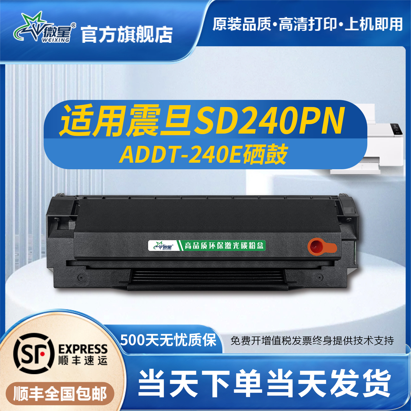 微星适用震旦AD240PN硒鼓AURORA AD240PN打印机粉盒黑白激光一体机ADDT-240E ADDT-240S墨盒易加粉晒鼓碳粉