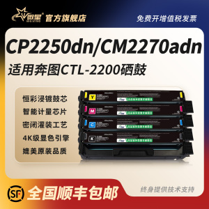 微星适用奔图CTL-2200硒鼓Pantum CP2250DN粉盒CM2270ADN彩色打印机2250dn 2270adn碳粉墨粉带芯片墨盒非原装
