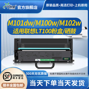 M102w L100dw M101w L100w L100d碳粉盒LD100硒鼓鼓架 M101dw打印机墨盒L100 微星适用联想LT100粉盒M100w