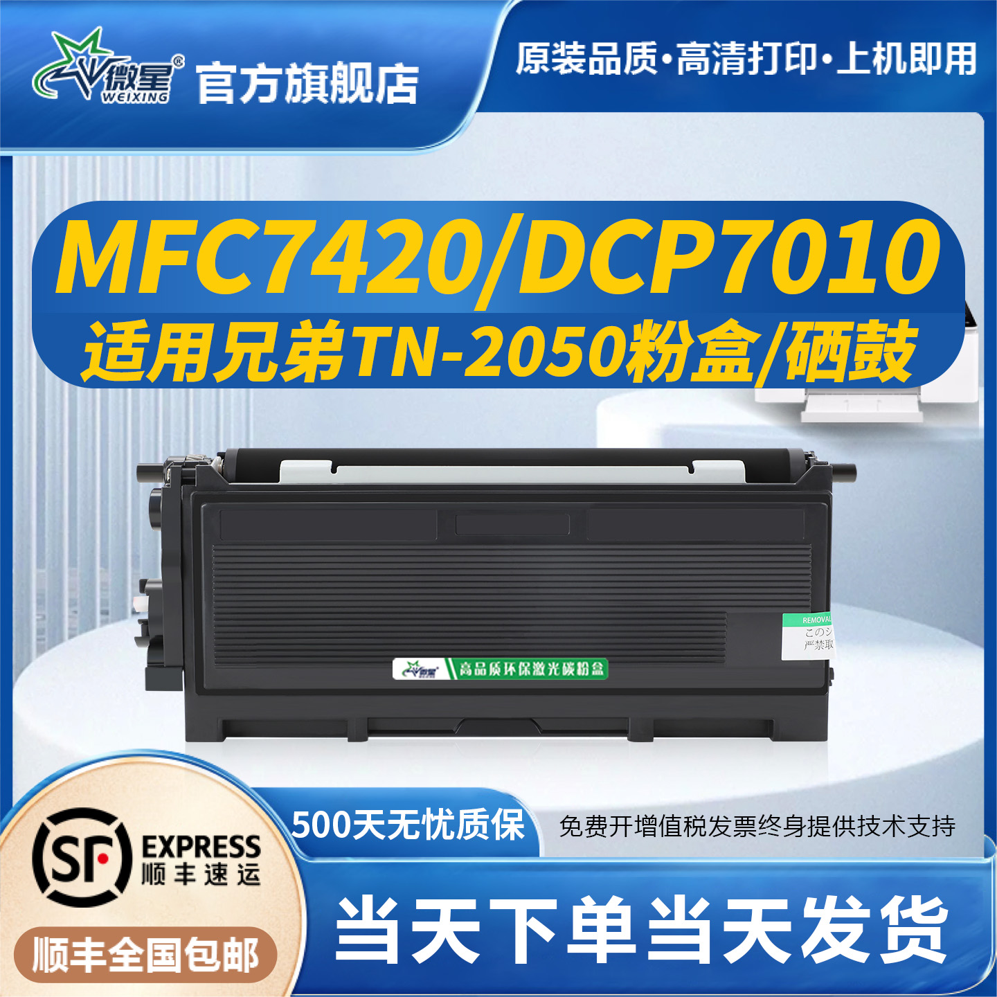 微星适用兄弟TN2050粉盒DCP7010 7220 HL2040 MFC7420 FAX2820硒鼓2030 2070 2035 2037 7025墨盒DR2050 7225