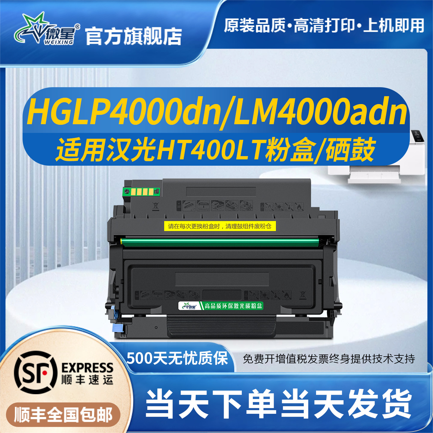 微星适用汉光HG-LM4000ADN硒鼓HT400L粉盒HGLP4000DN黑白激光打印机HGLM4000ADN碳粉盒HT400H墨盒HD400成像鼓