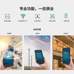 iData 工业级手持终端PDA仓库物流盘点机 T1安卓条码 数据采集器