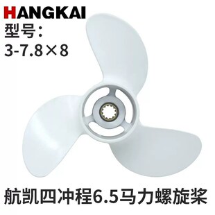 船外机螺旋桨配件钓鱼船用推进器发动机桨叶螺母止退垫块垫片