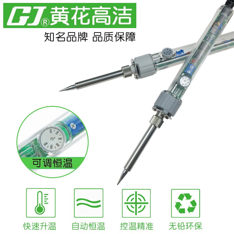 黄花高洁可调恒温电烙铁907S 60W黄花内热洛铁P-907S锡焊家用维修