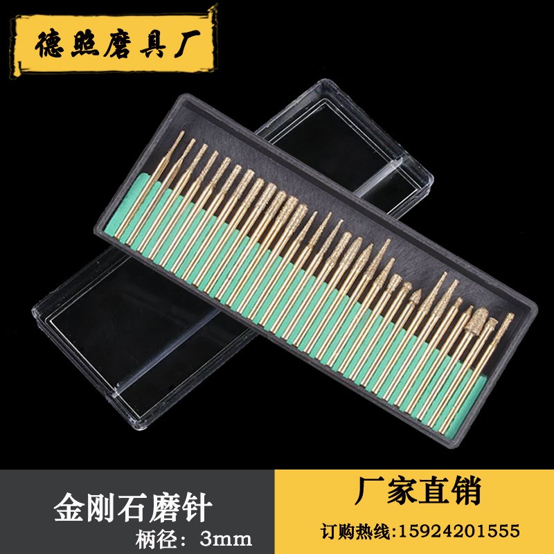 镀钛金刚石磨头30件套尖针合金磨针圆柱圆球套装磨棒电磨台磨适用
