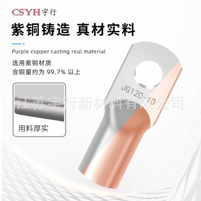 JG铜鼻子冷压接线端子圆形线耳压线接头JG150-14(10只)冷压接线