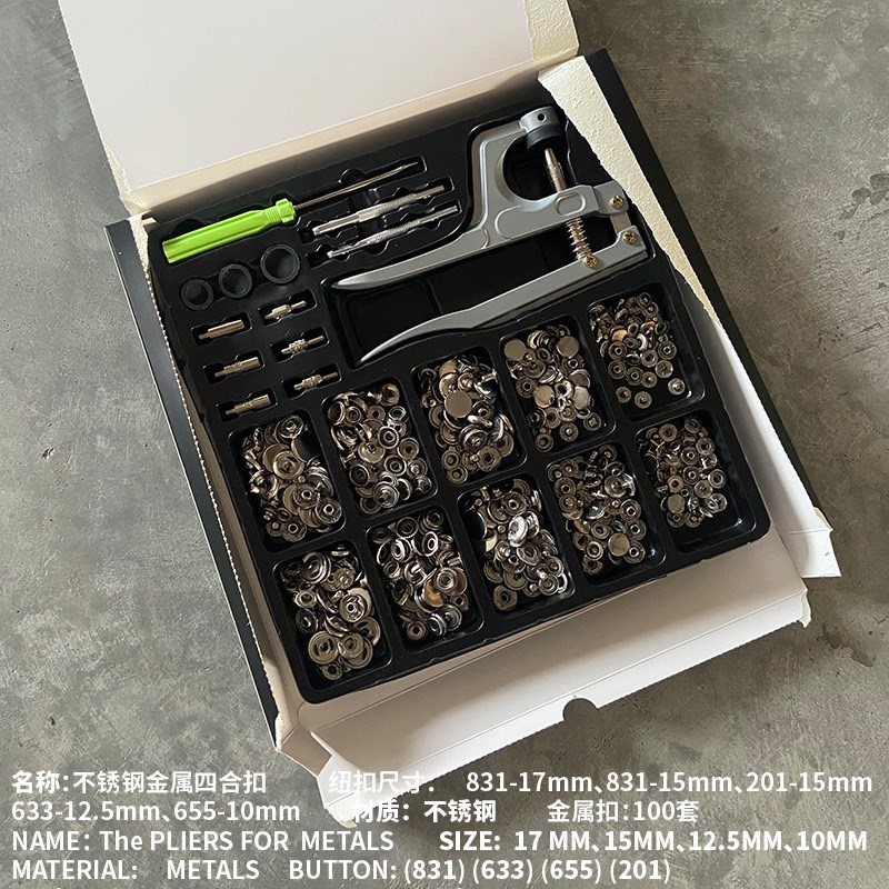 KAOS金属纽扣安装工具套装831纯铜四合扣皮具子母扣暗扣盒装