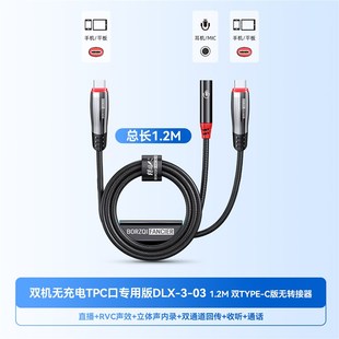 第三代立体声对录线 7.1声道转播器 网络授课直播游戏回传K歌听歌