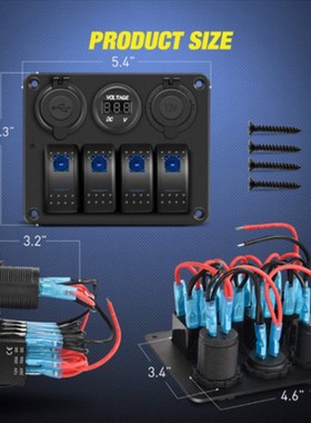 新款4+3蓝色船型开关面板 车充+电压表+点烟器插座组合面板