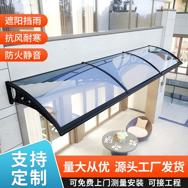 枣庄厂家雨搭 家用窗户庭院门头耐力板遮阳篷 阳台露台遮雨棚