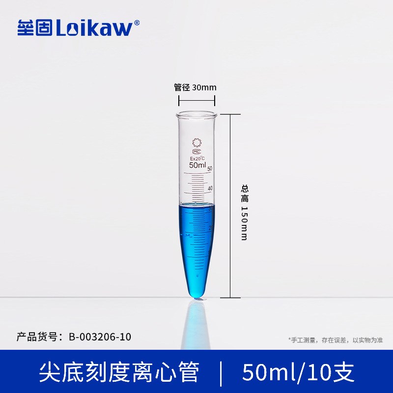 玻璃罗口离心管 刻度螺口离心管 玻璃离心试管5/10/15/20/25/50ml