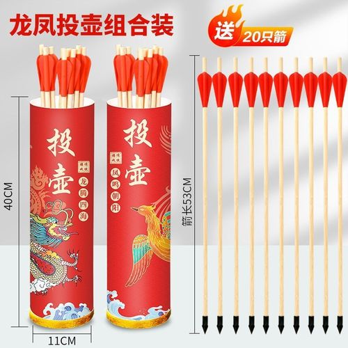 投壶道具游戏羽箭仿古幼儿园成人亲子儿童接亲趣味木质壶套装年会