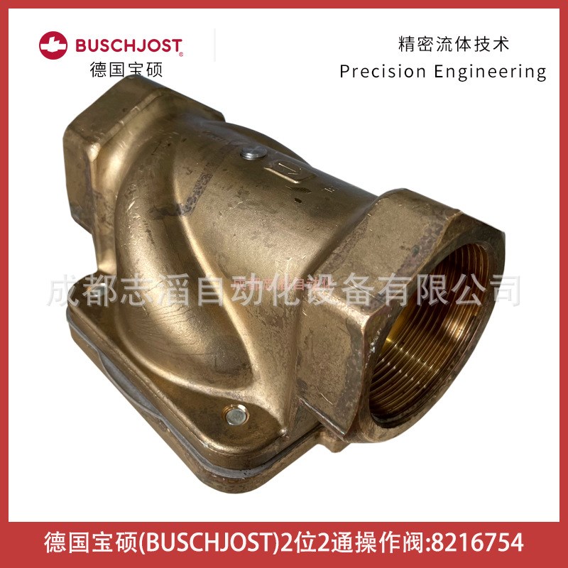 8216754宝硕BUSCHJOST2位2通操作阀-IMI埃迈海隆HERION