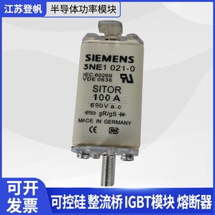 021 350 224 448 0快速熔断器3NE1 331 全新3NE1 3NE1