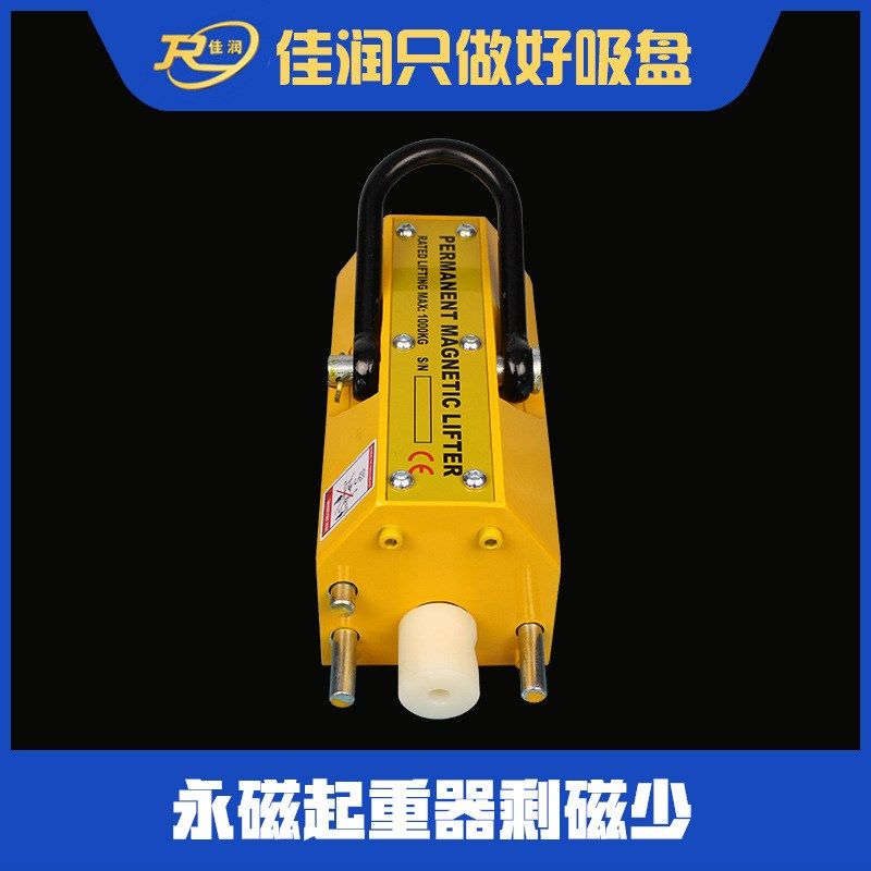 1吨磁力吊永磁起重器导磁性材料圆钢锭机床磨具搬运1000kg永磁铁,标准件/零部件/工业耗材,吸盘,淘宝优惠券,粉丝福利购,淘宝优惠卷