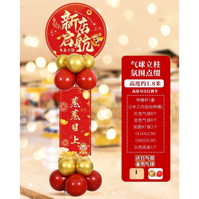 活动气氛装饰新店铺开业场景布置商场公司门面气球立柱kt板