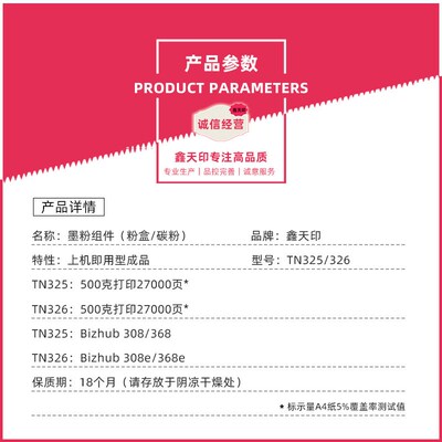 适用柯尼卡美能达TN325 Bizhub 308 368粉盒 TN326 308e 368e碳粉