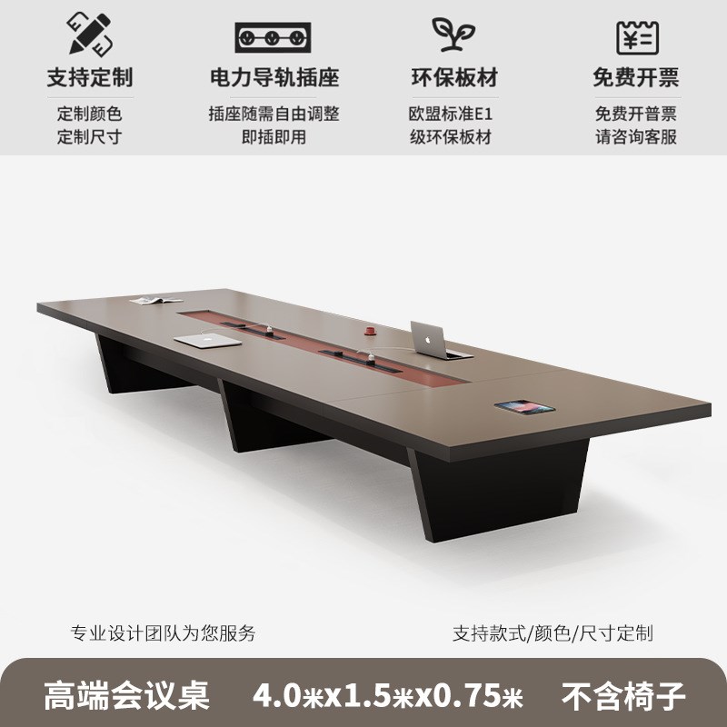 办公会议桌长桌轻奢大型加厚会议桌椅组合会议接待商务洽谈桌