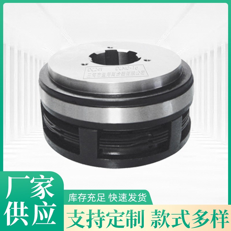 杭州铣床XQ6225电磁离合器DLM0-16 机床配件24V DLM5-1.2C离合器