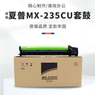 AR1808 M180D 4821 夏普MX 硒鼓 4818 235CU套鼓 4020 适用 M210D