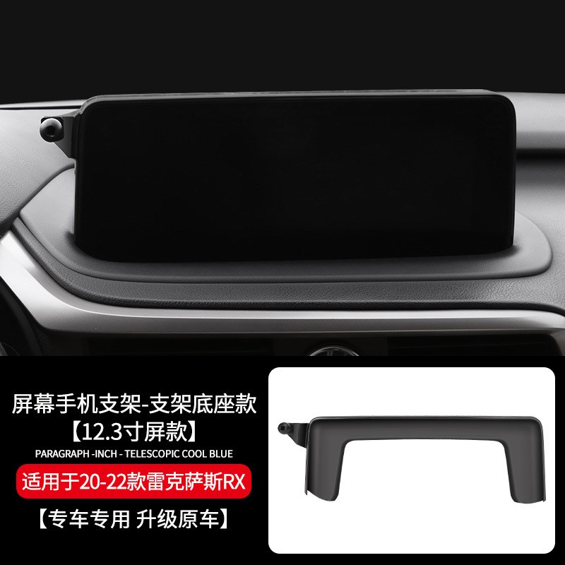 适用于雷克萨斯RX300手机车载支架屏幕款20-22款车载支架改装