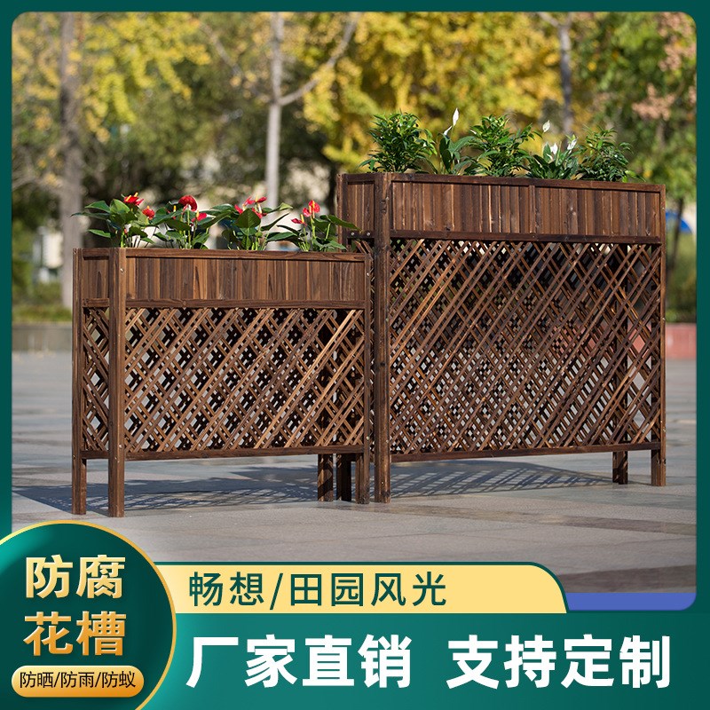 花箱花盆架餐厅户外屏风防腐木栅栏围栏庭院卡座花槽隔断花架阳台