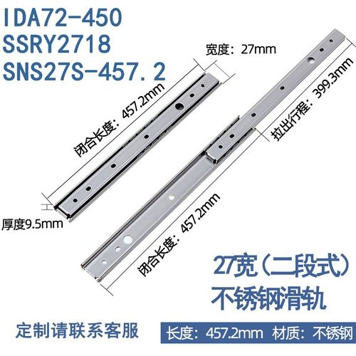 现货供应SSRY27二节304不锈钢线性滑轨27宽二节防锈滑轨IDA73