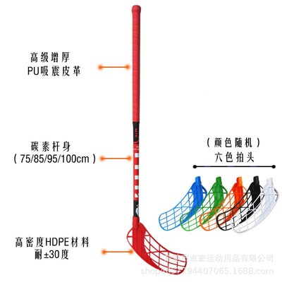 MTK700 旱地冰球杆 碳素 软式曲棍球Floorball 曲棍球杆陆地冰球