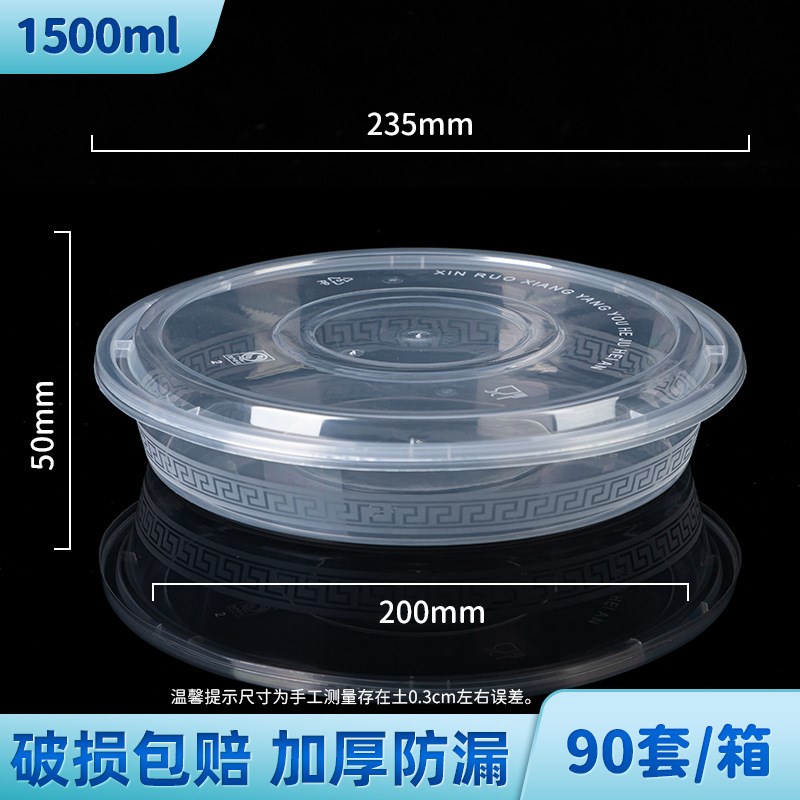 4000ml打包盒一次性餐盒外卖打包盒饭盒高盖圆形小龙虾酸菜鱼圆盆