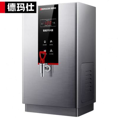 德玛仕开水器商用电热开水机全自动进水不锈钢饮水机KS-30A3-1
