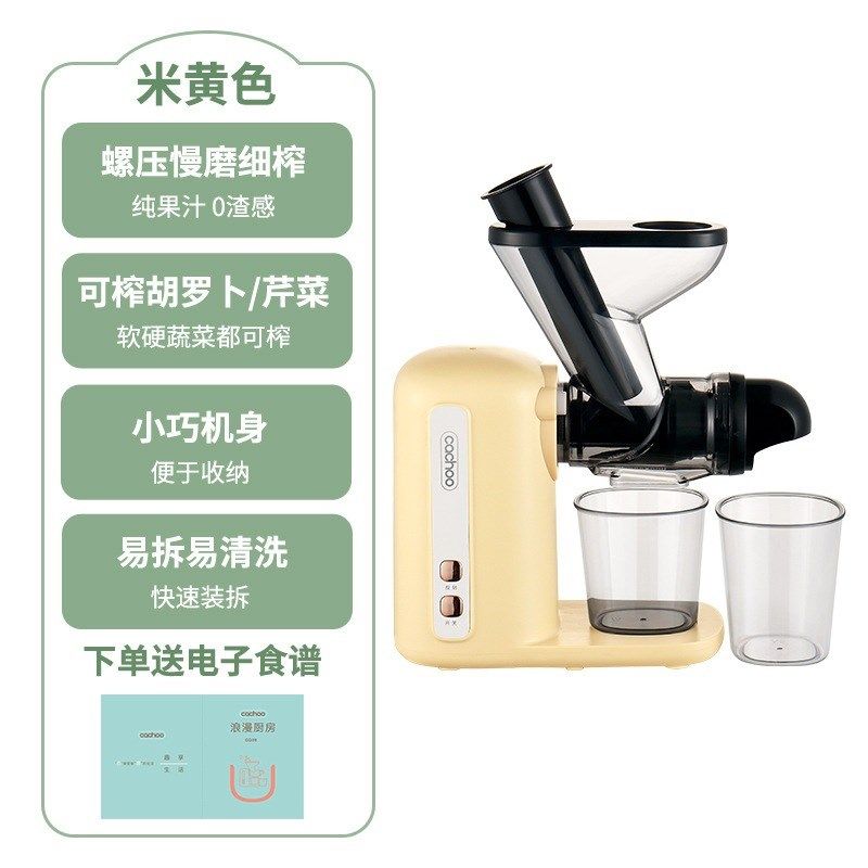 卡丘低速原汁机榨汁机汁渣分离家用果蔬西芹青汁小型自动慢磨机,厨房电器,榨汁机/原汁机,淘宝优惠券,粉丝福利购,淘宝优惠卷