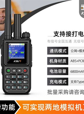 步讯全国对讲机双模5000公里公网10W户外小型民用工地手持台CT80