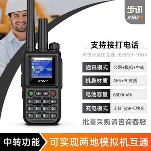步讯全国对讲机双模5000公里公网10W户外小型民用工地手持台CT80