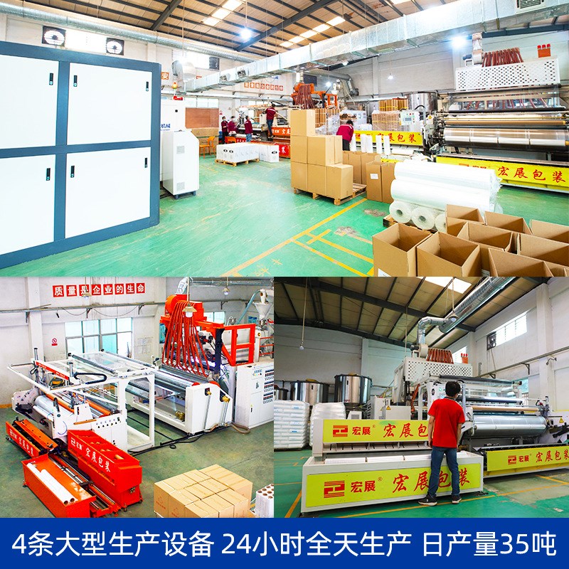 宏展打包膜 50cm拉伸缠绕塑料薄膜工业包装膜打包膜 大量