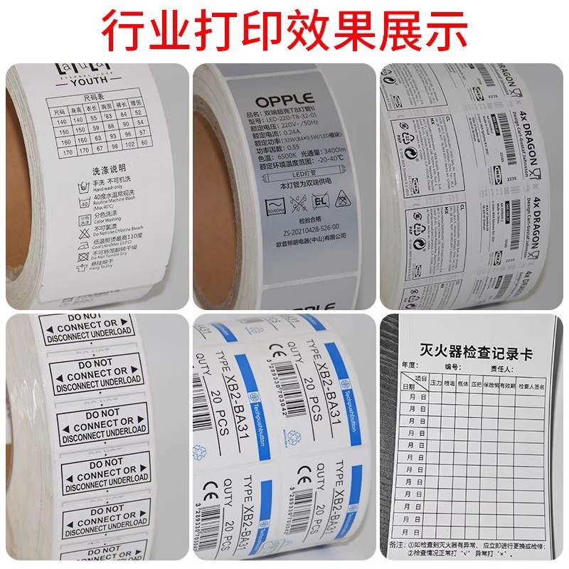 混合基增强蜡基碳带卷整箱标签条码打印机不干胶全树脂