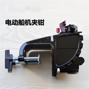 电动推进器 电动马达配件悬挂总成船用船外机铝合金挂架支架总成