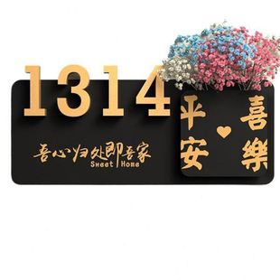 牌家用插花2024年新款 门牌号码 门牌号级感轻奢创意档家庭入户