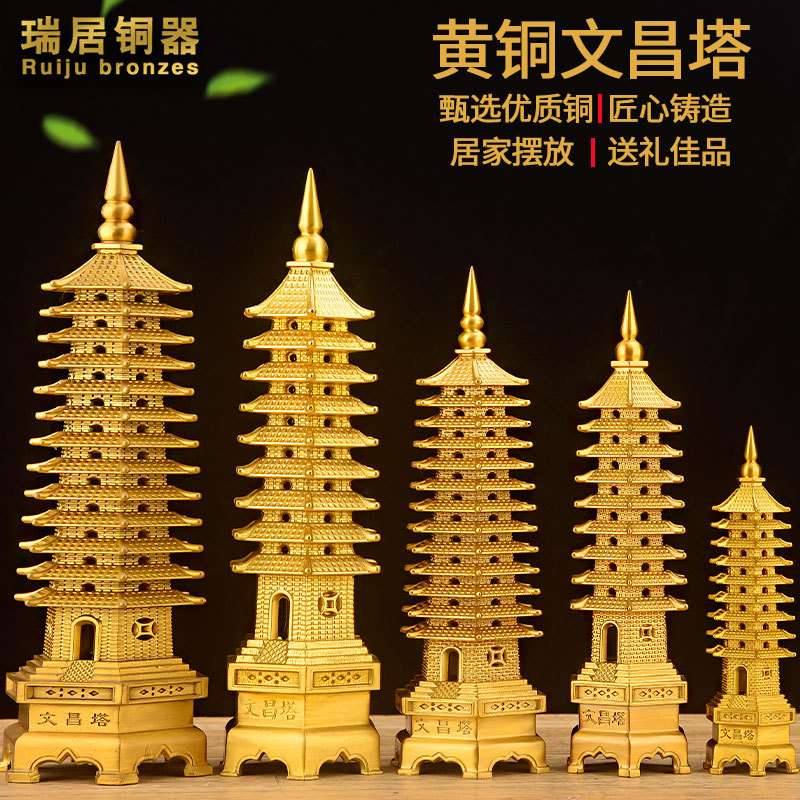 黄铜文昌塔摆件古典十三层办公书房书桌九层宝塔装饰工艺厂家