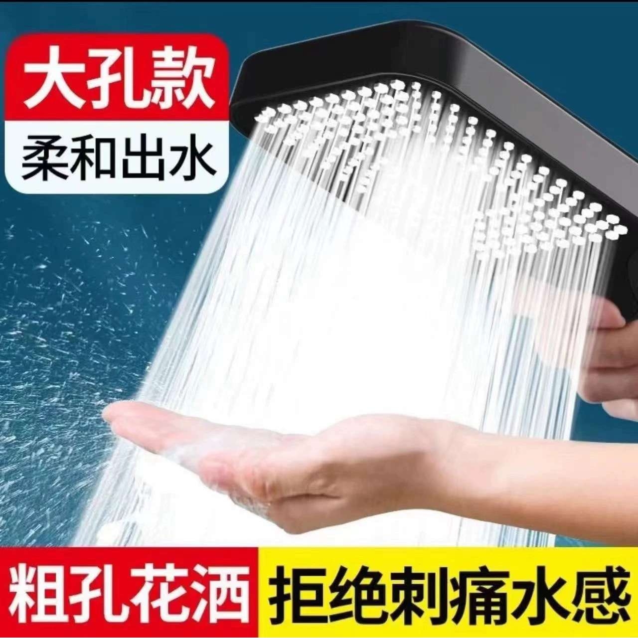 增压方形淋浴花洒喷头大出水热水器家用洗澡加压淋雨沐浴莲蓬头