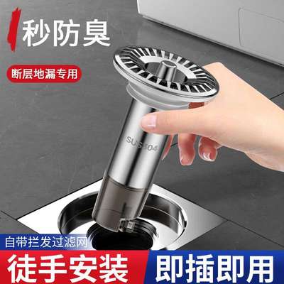 304不锈钢卫生间下水道防臭堵口贴防飞虫神器大滤网替换地漏芯盖