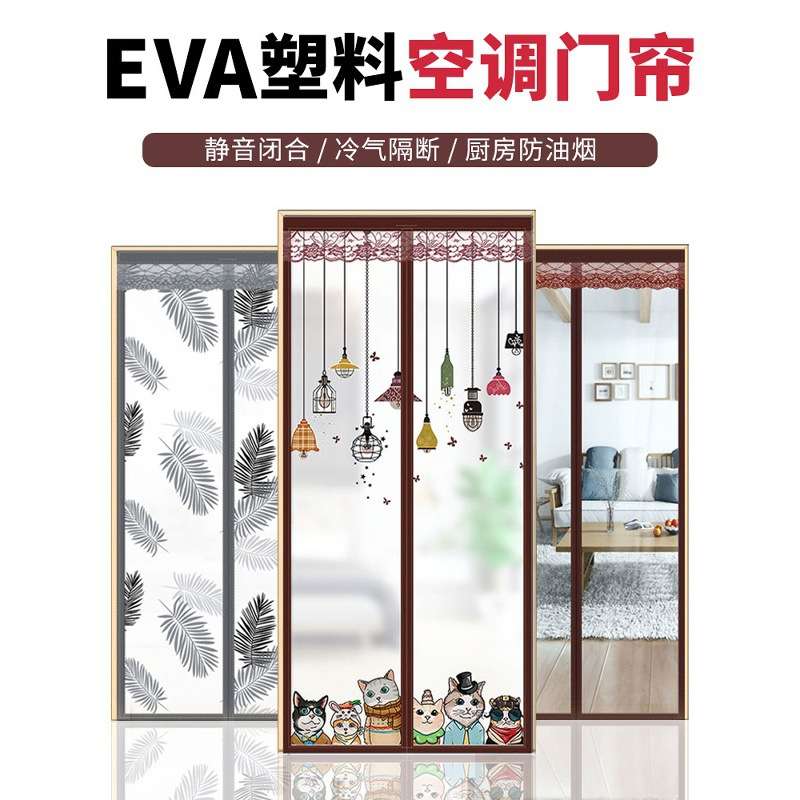 空调门帘隔断冷风帘防风厨房防油烟挡风遮风帘家用透明卫生间家居