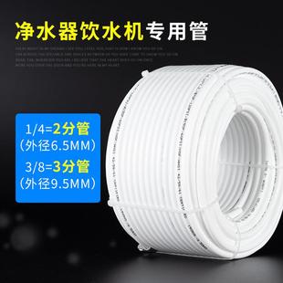 家用净水器管子2分pe管3分管净水机水管超滤纯水直饮机通用pe管线
