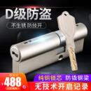 超D级防盗门锁芯家用锁芯超C级通用型超E级阶梯加厚特殊钥匙 新款