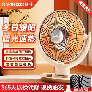 摇头暖风机办公室速热烤火炉电热扇 小太阳取暖器家用电暖气台式