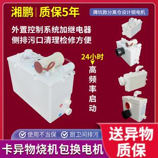 湘鹏地下室马桶电粉碎化粪泵增压504抽排机厨房间自动污水提升器