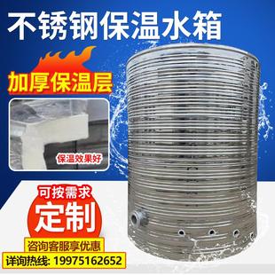 加厚户外楼顶蓄水罐消防水箱支持定制 不锈钢水箱圆形保温水塔立式