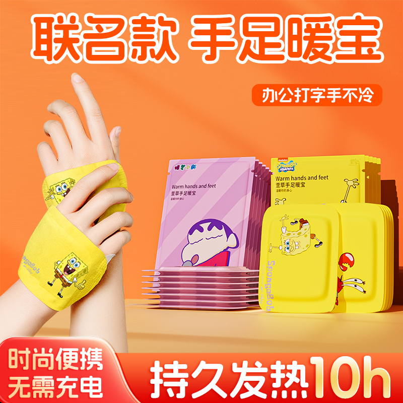 暖手宝手部自发热暖宝宝暖贴冬天女生学生专用便携式保暖神器随身