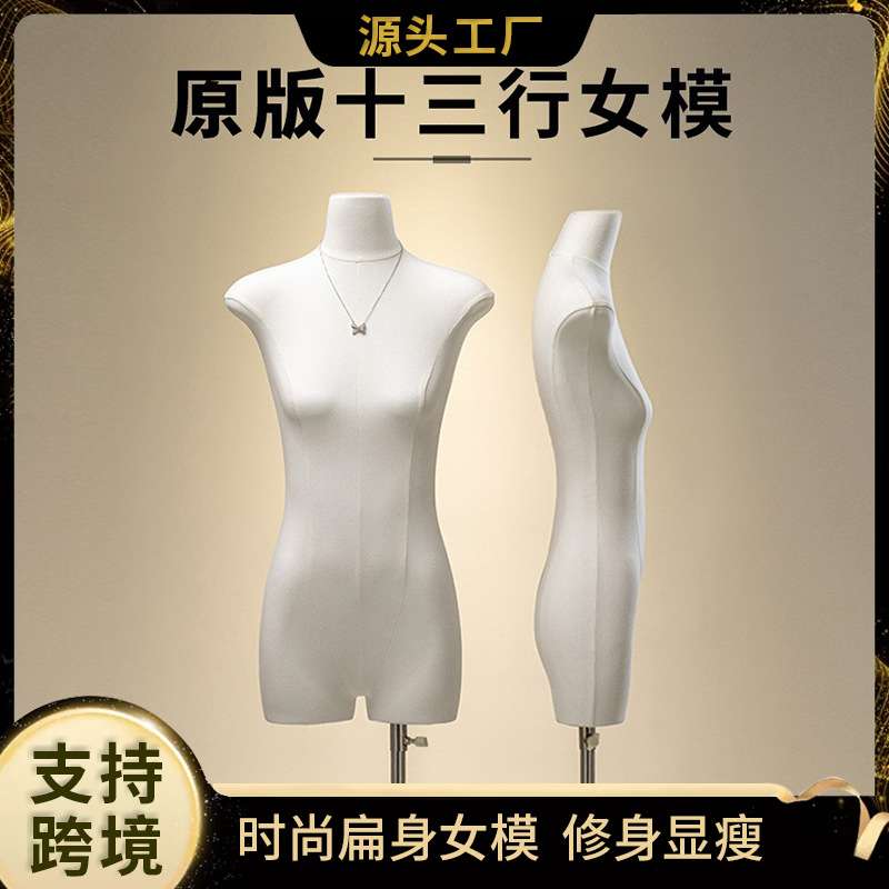 扁身模特服装店专用半身假人偶全身道具女装店橱窗模特展示架女装